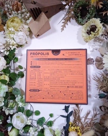 濃縮プロポリスカプセル 蜂の寿/蜂の宝本舗/健康サプリメントを使ったクチコミ(6枚目)
