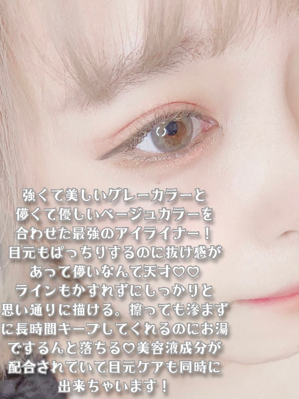 スキルレスライナー/LUMIURGLAS/リキッドアイライナーを使ったクチコミ(3枚目)