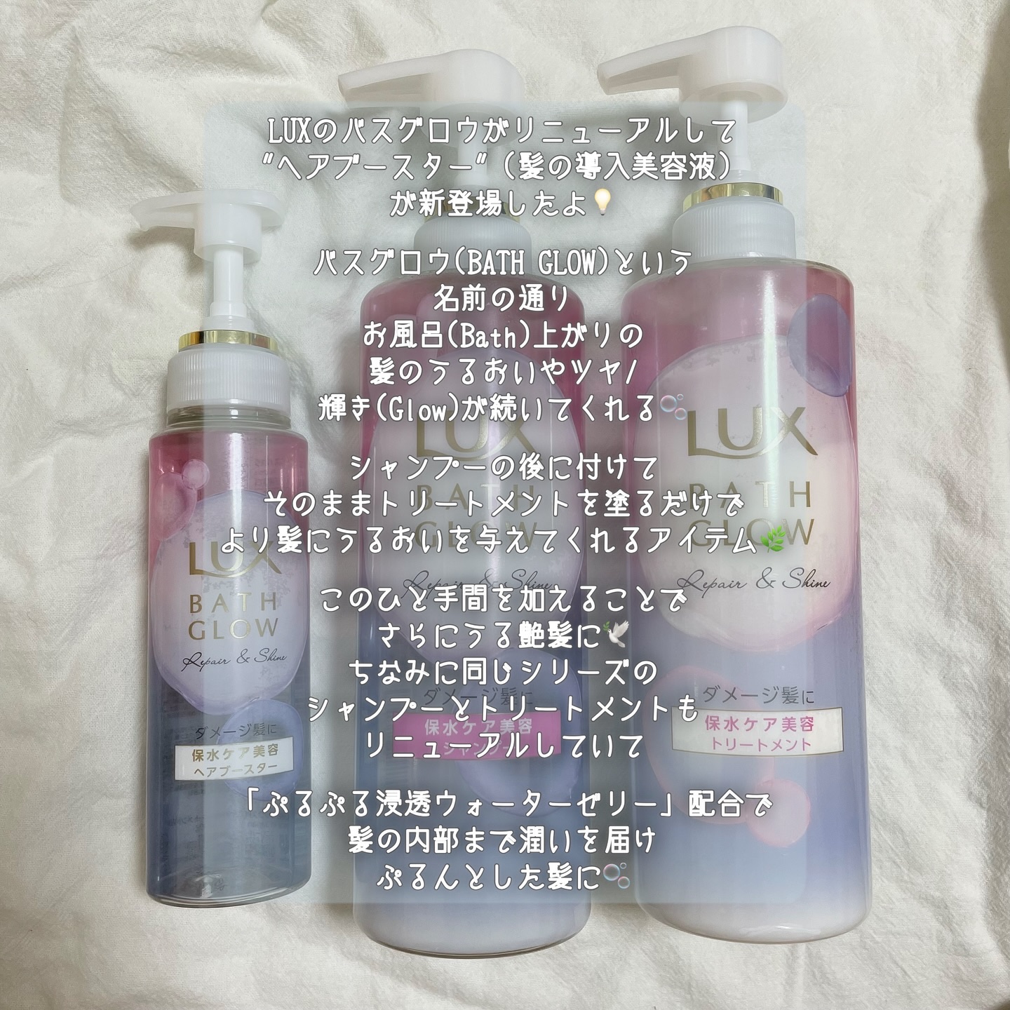 バスグロウ リペア&シャイン シャンプー / トリートメント/LUX/市販シャンプーを使ったクチコミ（2枚目）