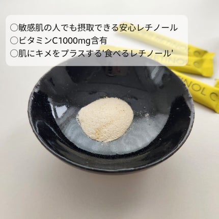 スーパーレチノールC/VITALBEAUTIE/美容サプリメントを使ったクチコミ(2枚目)