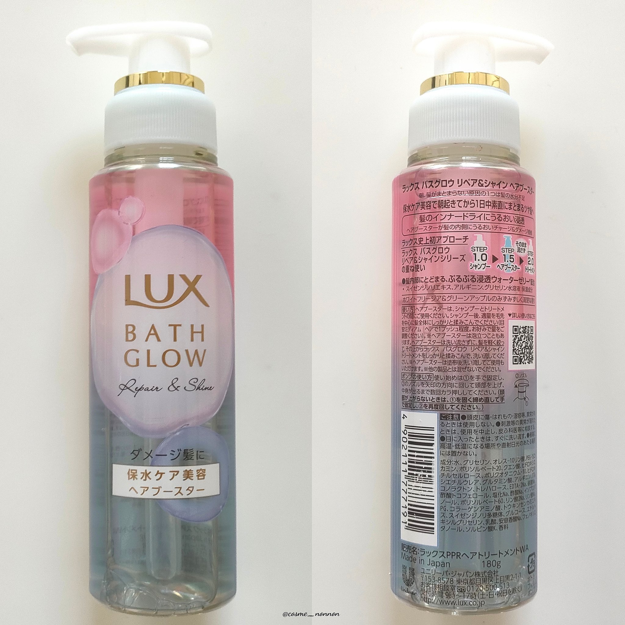 バスグロウ リペア&シャイン シャンプー / トリートメント/LUX/市販シャンプーを使ったクチコミ（3枚目）