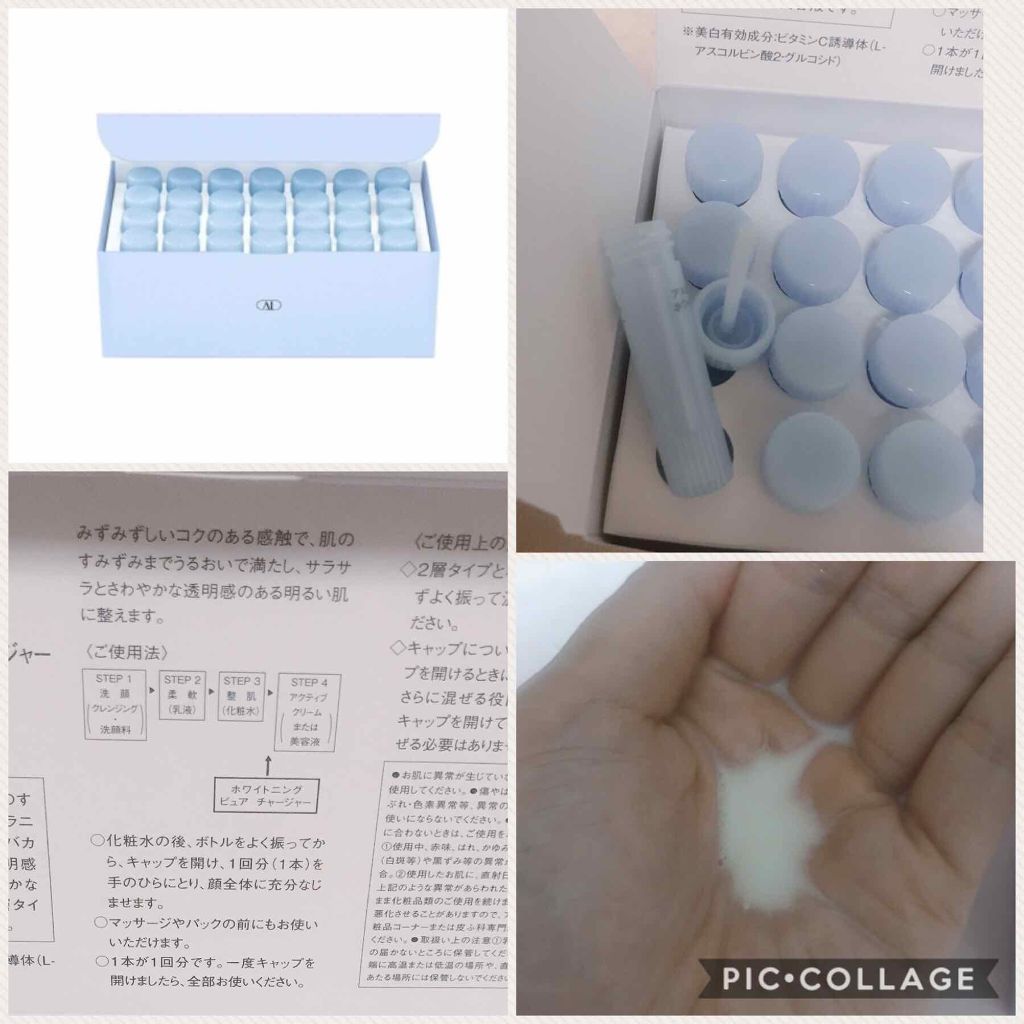 エクサージュホワイト ホワイトニング ピュア チャージャー/ALBION/美容液を使ったクチコミ（2枚目）