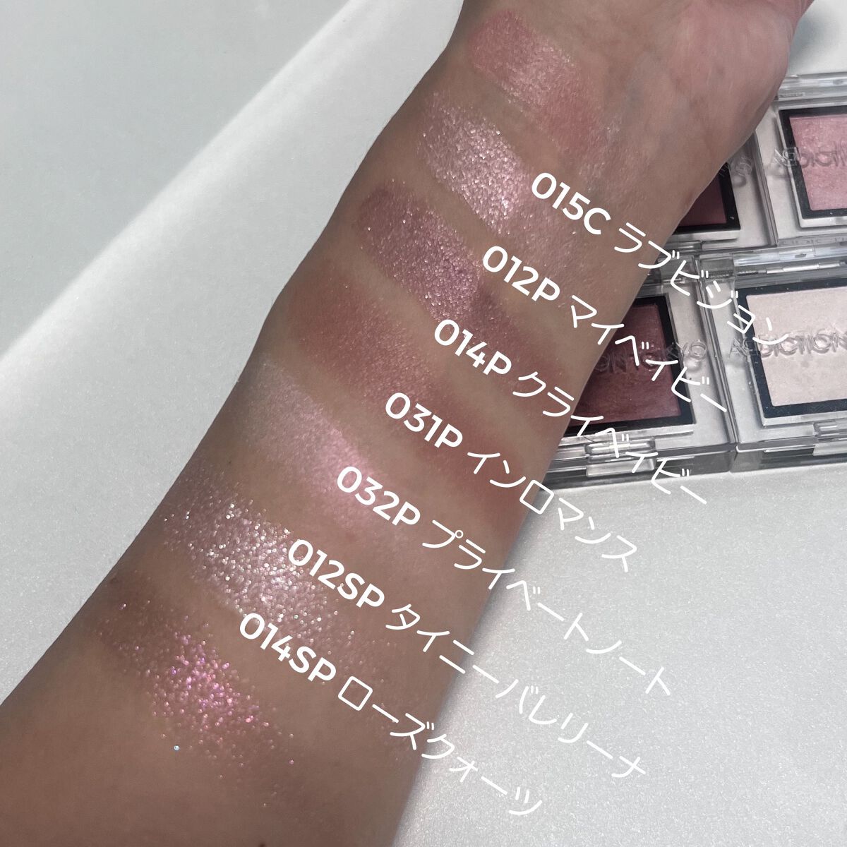 アディクション ザ アイシャドウ スパークル/ADDICTION/単色アイシャドウを使ったクチコミ(3枚目)