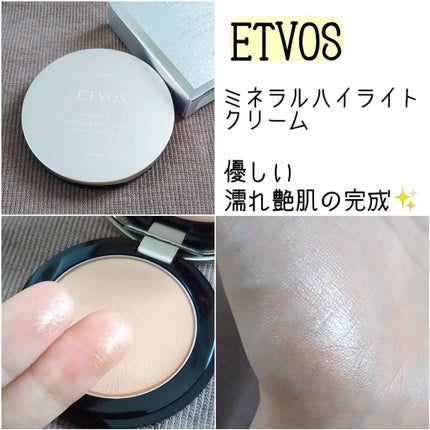 ミネラルハイライトクリーム/エトヴォス/クリームハイライトを使ったクチコミ(2枚目)