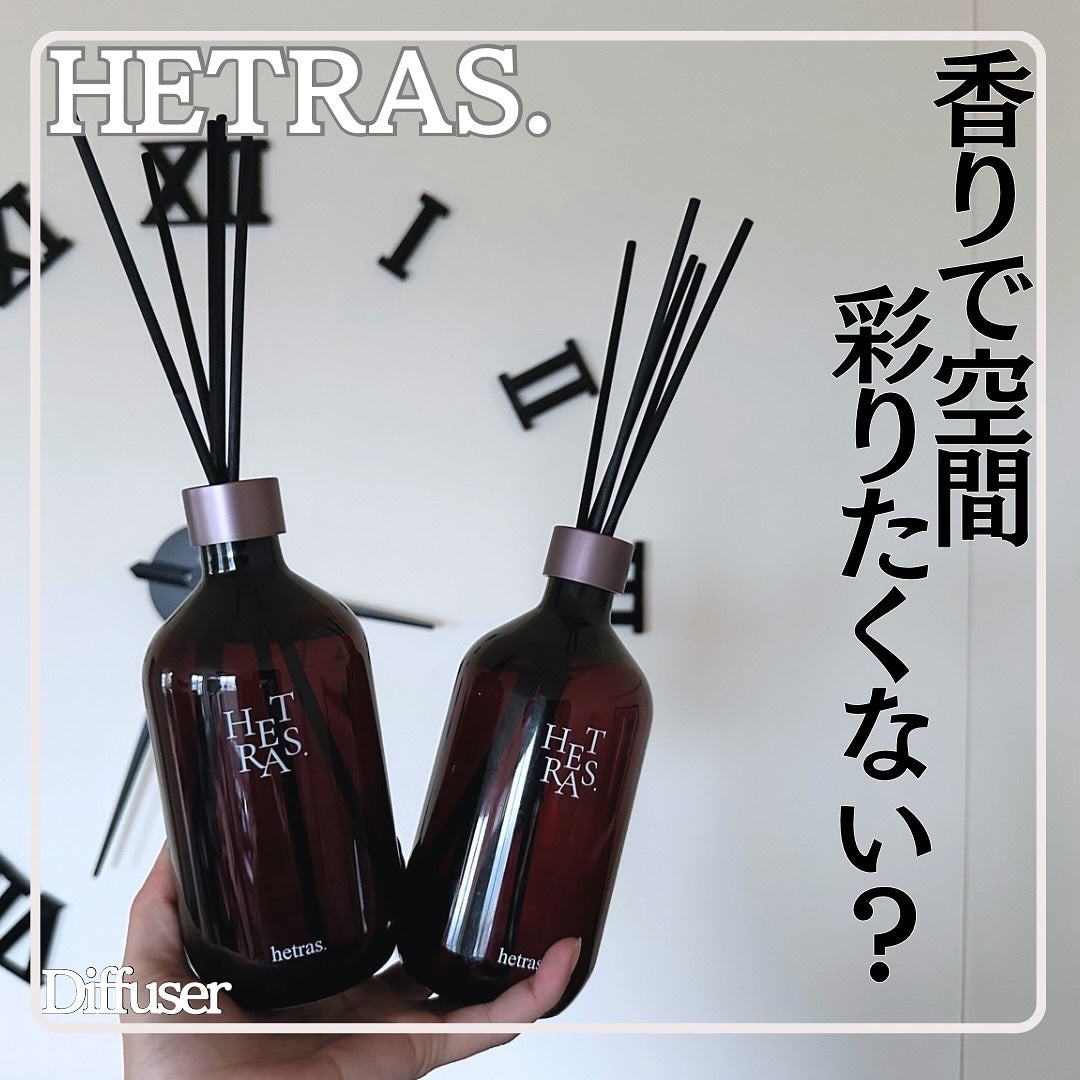 プレミアムディフューザー/hetras/ルームフレグランスを使ったクチコミ(1枚目)