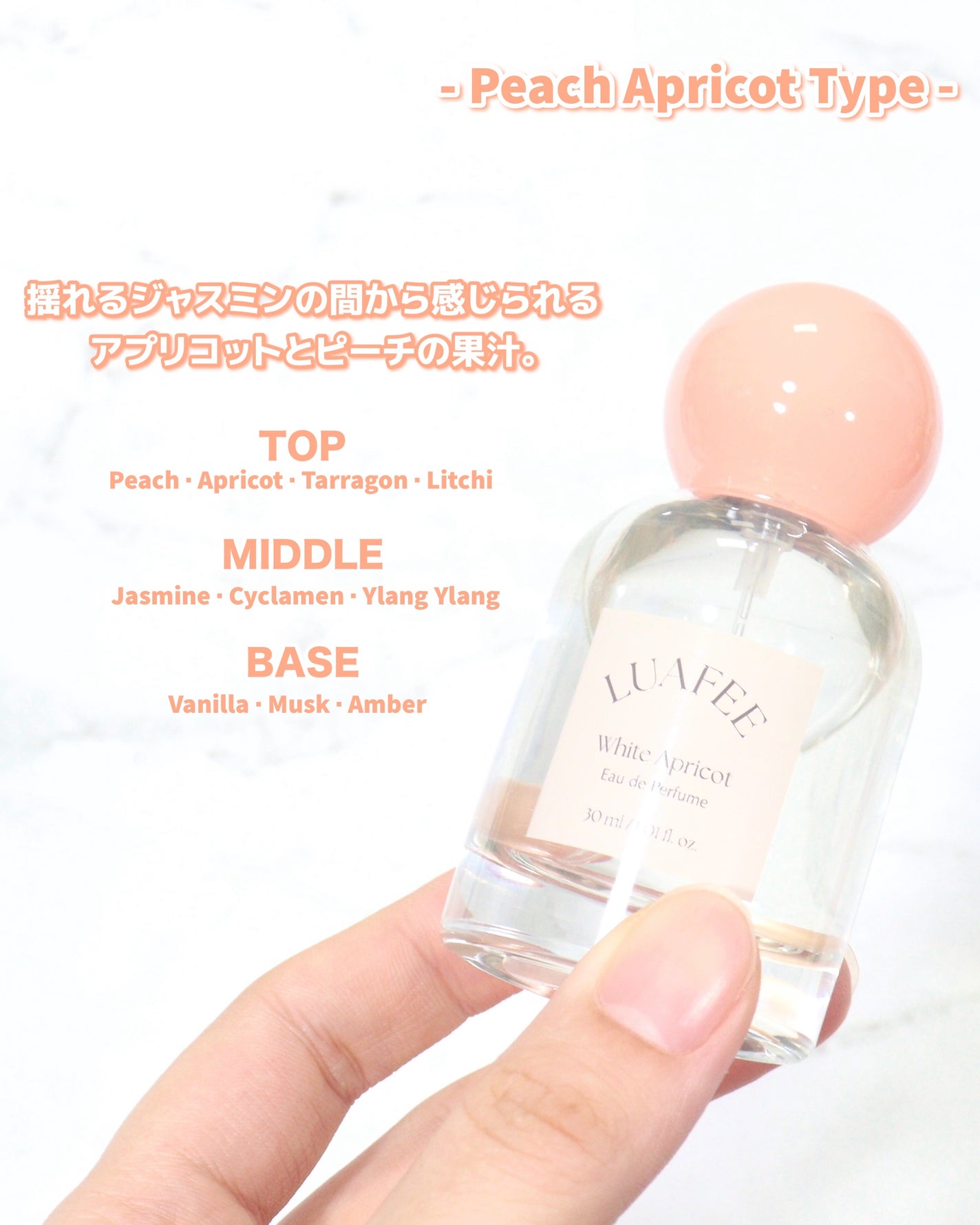 ホワイトアプリコット/LUAFEE/香水(レディース)を使ったクチコミ(3枚目)