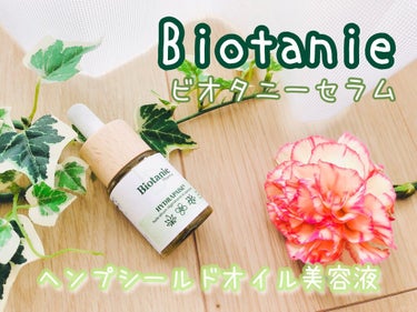 ビオタニーセラム/Biotanie/美容液を使ったクチコミ（1枚目）
