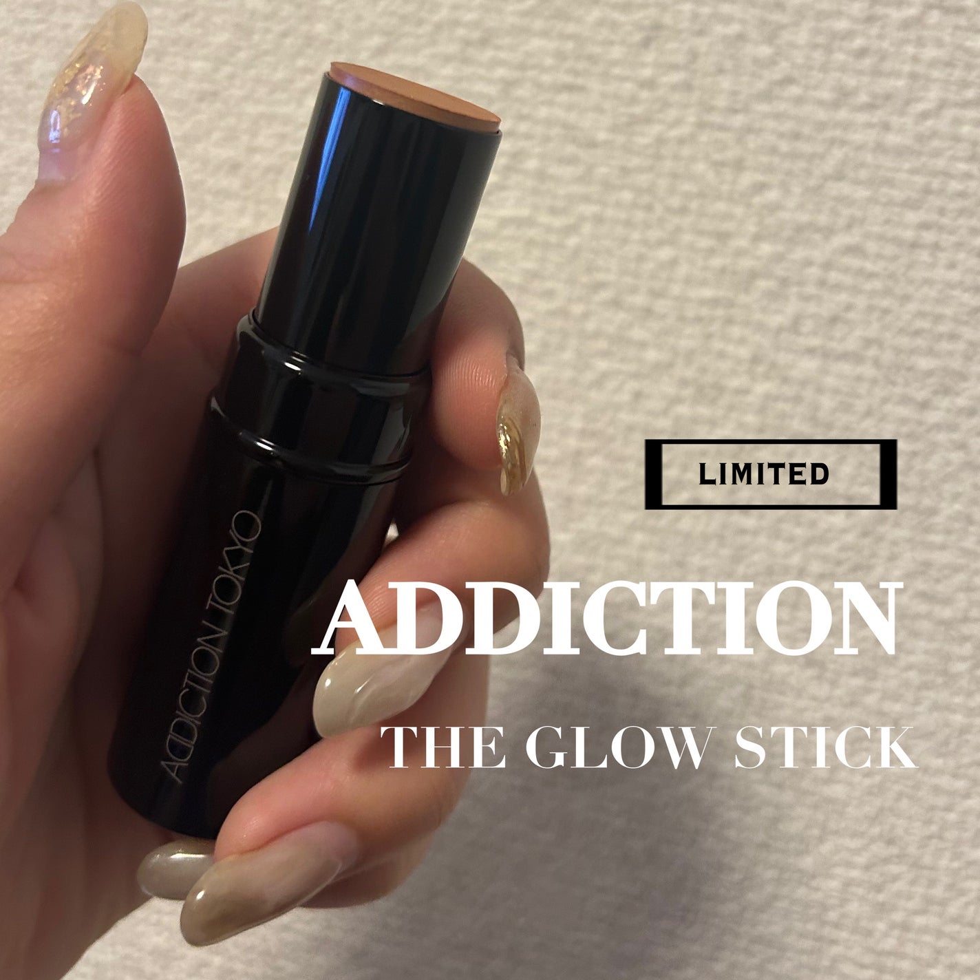 ザ グロウ スティック パールタイプ/ADDICTION/スティックハイライトを使ったクチコミ(1枚目)