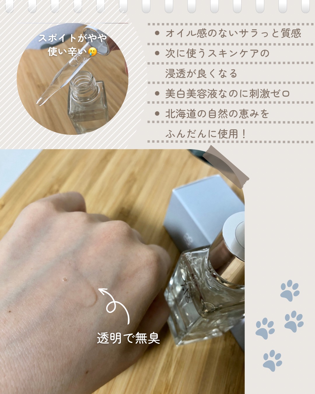 バランシングセラム/ICOR/美容液を使ったクチコミ（2枚目）