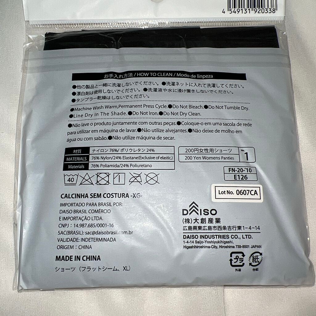 フラット シーム ショーツ/DAISO/その他を使ったクチコミ(3枚目)