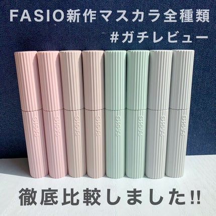パーマネントカール マスカラ WP(ロング)/FASIO/マスカラを使ったクチコミ(1枚目)