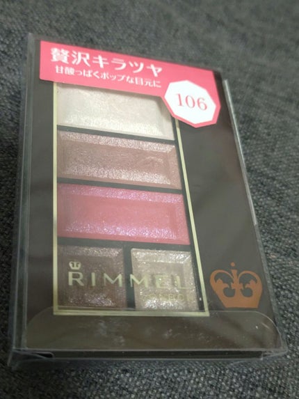 ショコラスウィート アイズ/リンメル ロンドン/アイシャドウパレットを使ったクチコミ(1枚目)