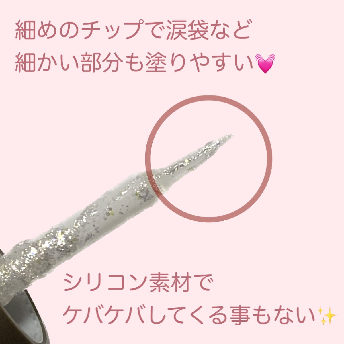 ピックミーアイズグリッター/Ririmew/グリッターを使ったクチコミ(3枚目)