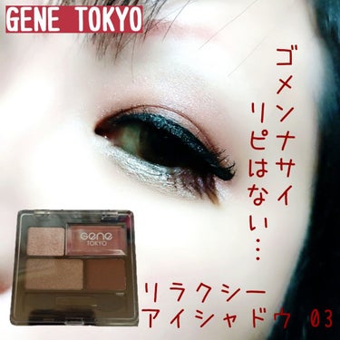  UR GLAM　GEL EYELINER/U R GLAM/ジェルアイライナーを使ったクチコミ（1枚目）