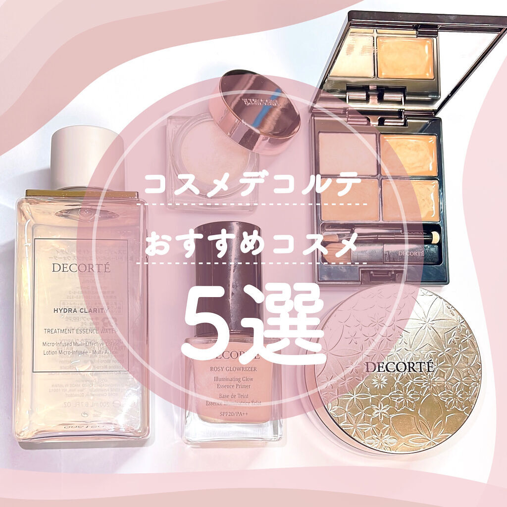 ディップイン グロウ クリームハイライター /DECORTÉ/クリームハイライトを使ったクチコミ（1枚目）