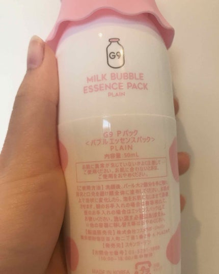 MILK BUBBLE ESSENCE PACK #PLAIN/G9SKIN/美容液を使ったクチコミ(2枚目)