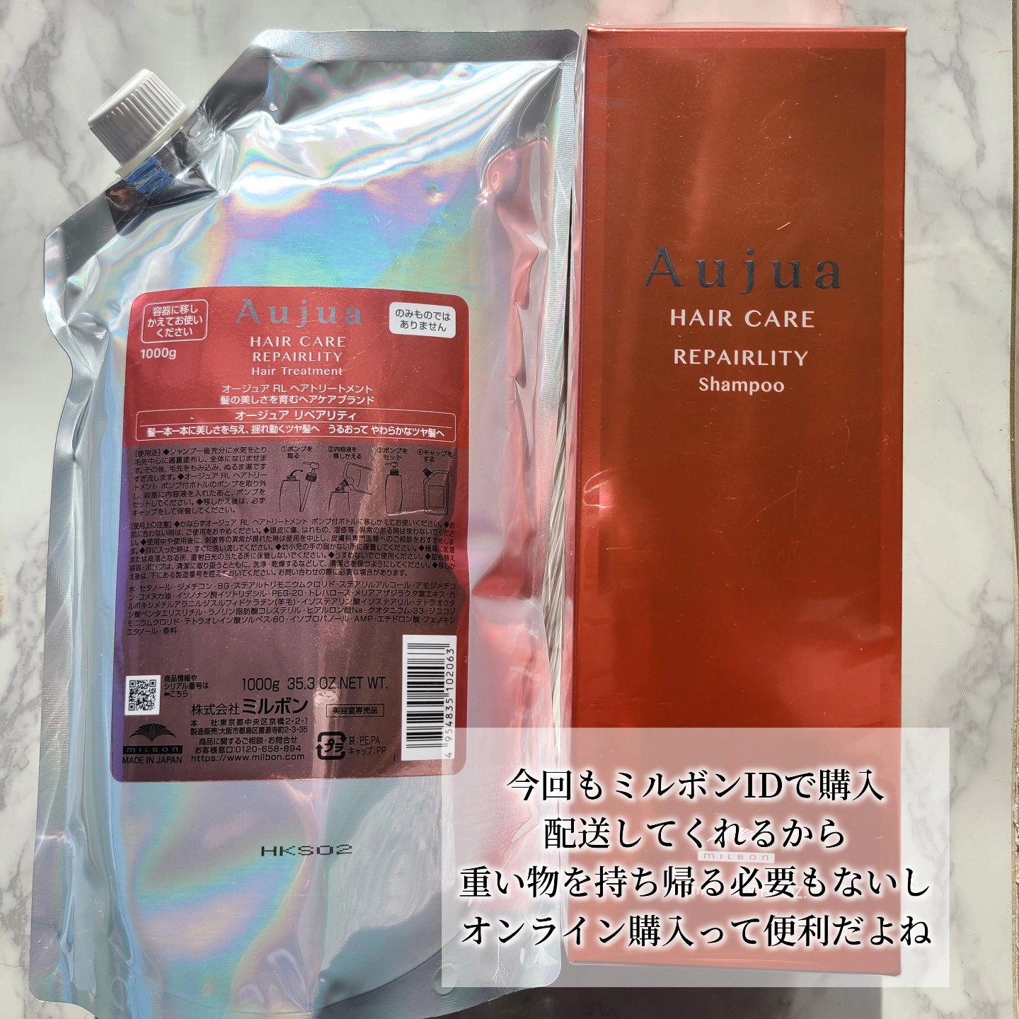 リペアリティ ヘアトリートメント/オージュア/ヘアマスク・ヘアパックを使ったクチコミ（2枚目）