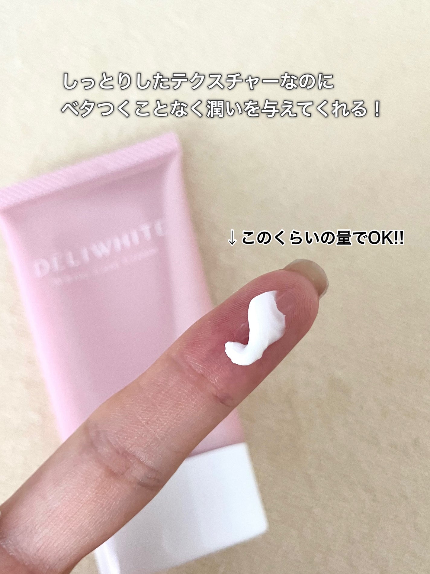 薬用ホワイトケアクリーム/DELIWHITE/デリケートゾーンケアを使ったクチコミ(3枚目)