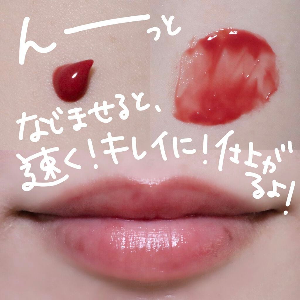 ドラマティックリップティント/マキアージュ/リップティントを使ったクチコミ(7枚目)