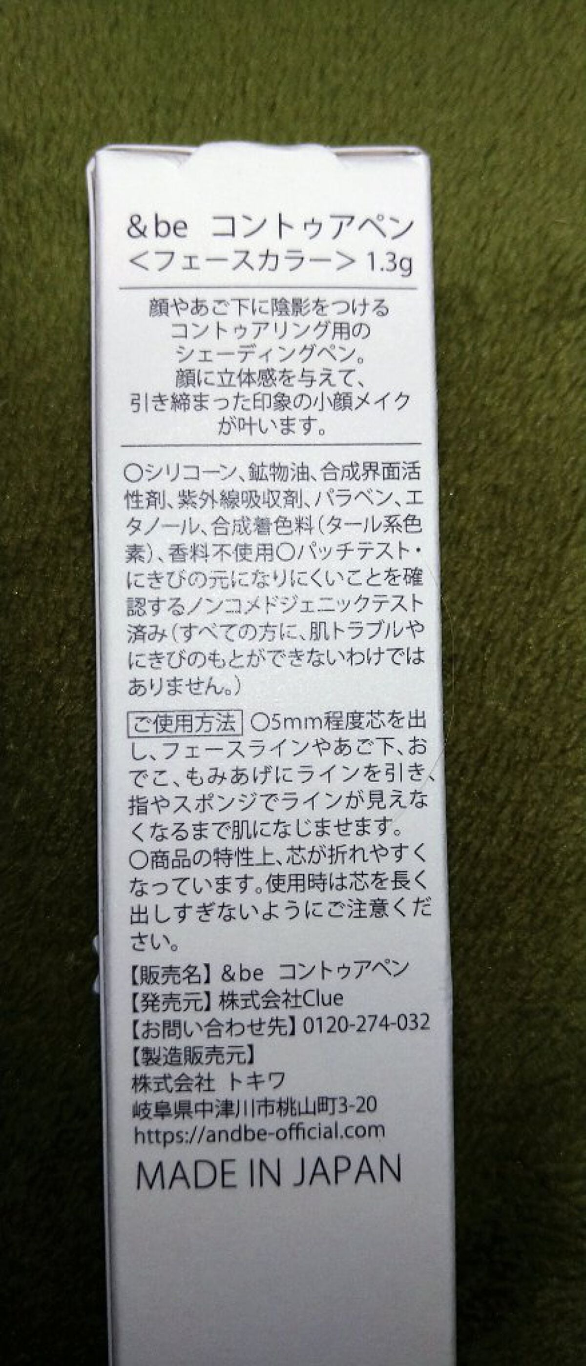 &be コントゥアペン/&be/シェーディングを使ったクチコミ(2枚目)