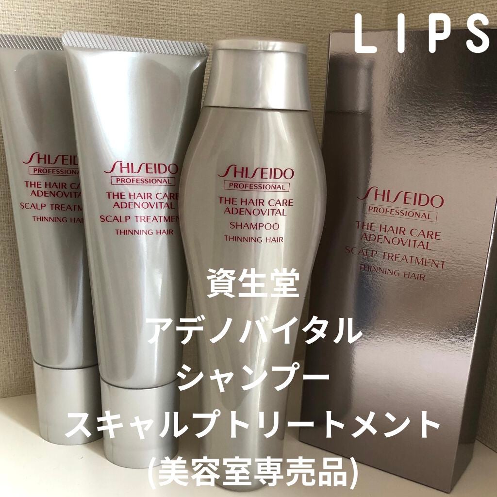 髪のボリューム資生堂プロフェッショナル アデノバイタル スカルプエッセンス V  180mL