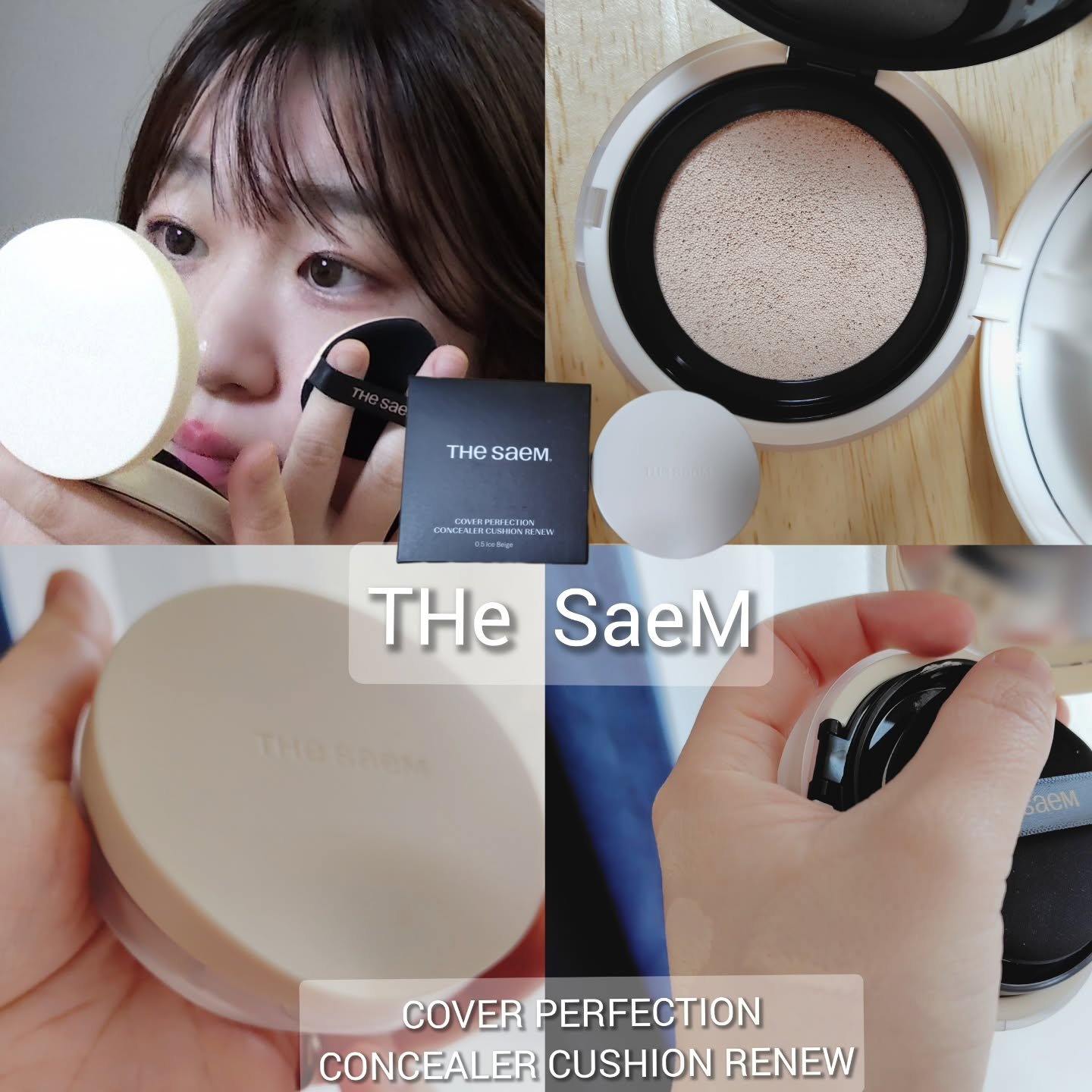 カバーパーフェクションコンシーラークッション/the SAEM/リキッドコンシーラーを使ったクチコミ（1枚目）
