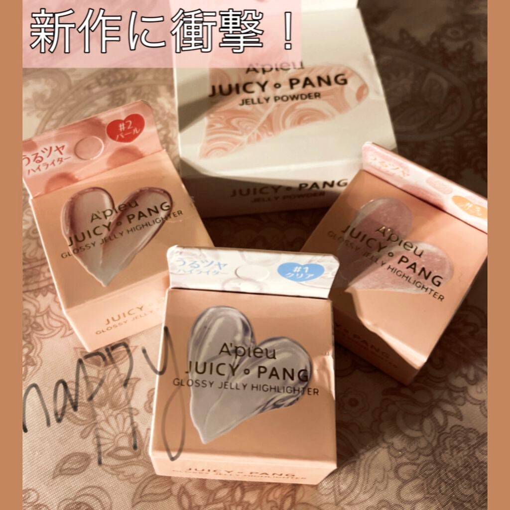 アピュー ジューシーパン ジェリーパウダー/A’pieu/プレストパウダーを使ったクチコミ(1枚目)