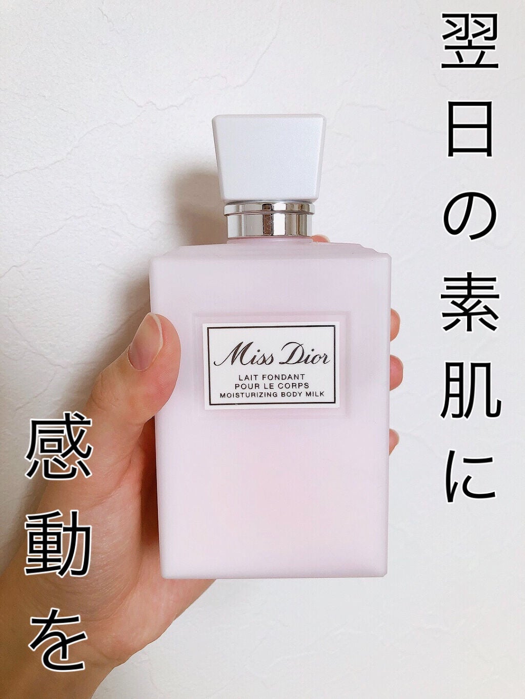 ミス ディオール ボディ ミルク/Dior/ボディミルクを使ったクチコミ(1枚目)