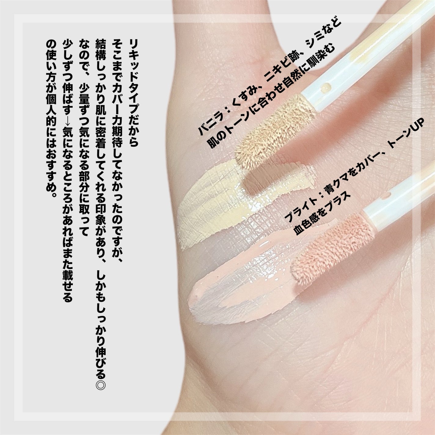 ロングラスティングチップコンシーラー/LUNA/リキッドコンシーラーを使ったクチコミ(3枚目)