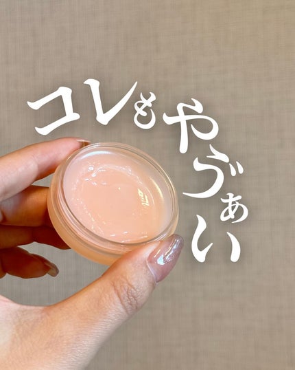 モイストリップバーム/XOUL/リップバームを使ったクチコミ(7枚目)