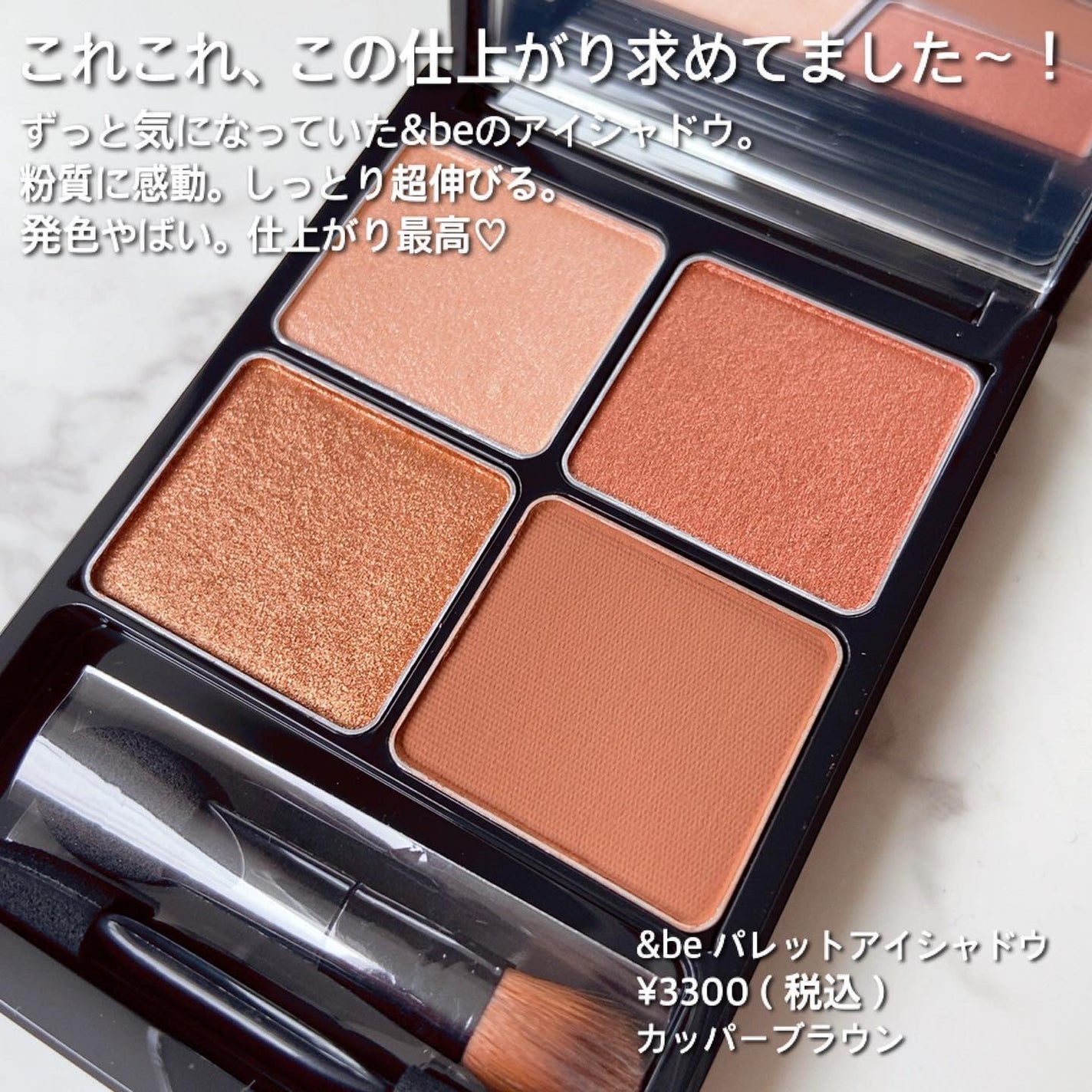 &be パレットアイシャドウ/&be/アイシャドウパレットを使ったクチコミ(2枚目)