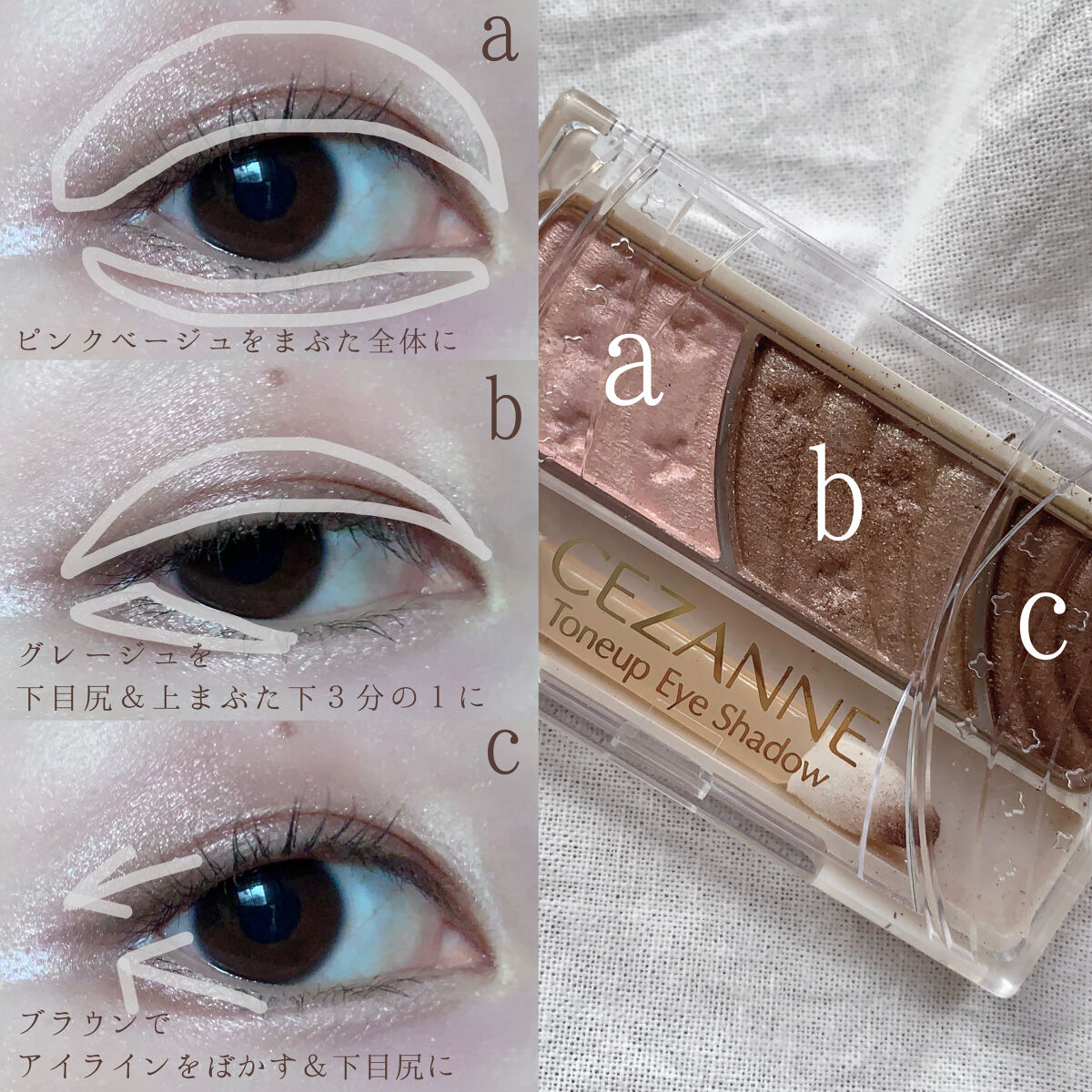 トーンアップアイシャドウ/CEZANNE/アイシャドウパレットを使ったクチコミ（2枚目）