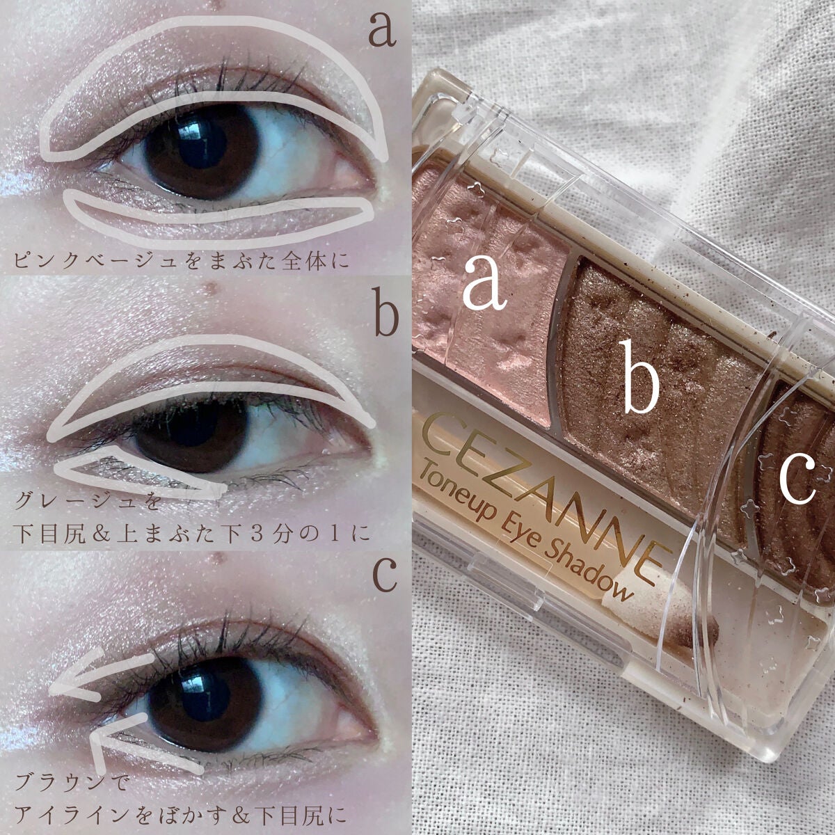トーンアップアイシャドウ/CEZANNE/アイシャドウパレットを使ったクチコミ(2枚目)