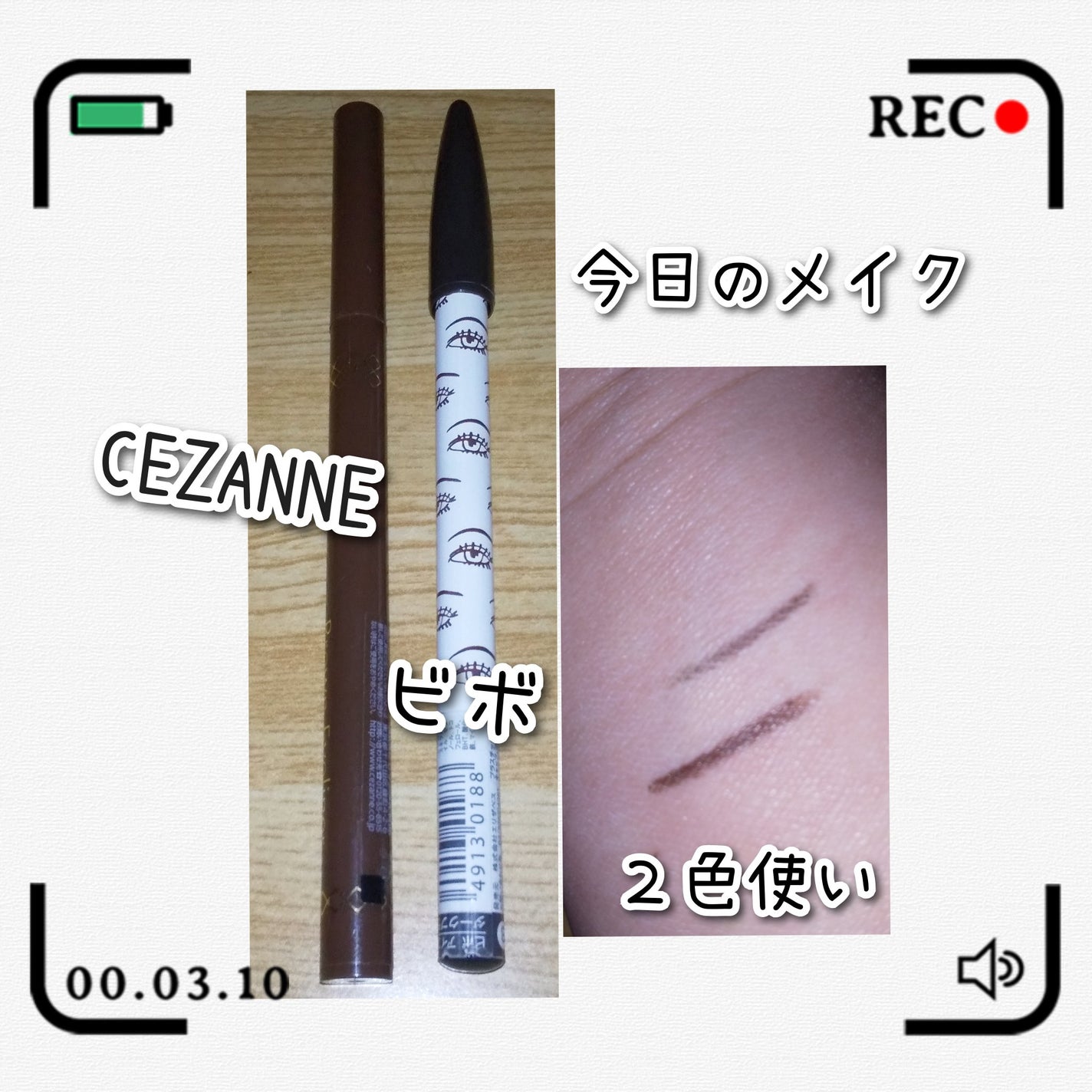 アイフル アイライナーA/ビボ/ペンシルアイライナーを使ったクチコミ(1枚目)