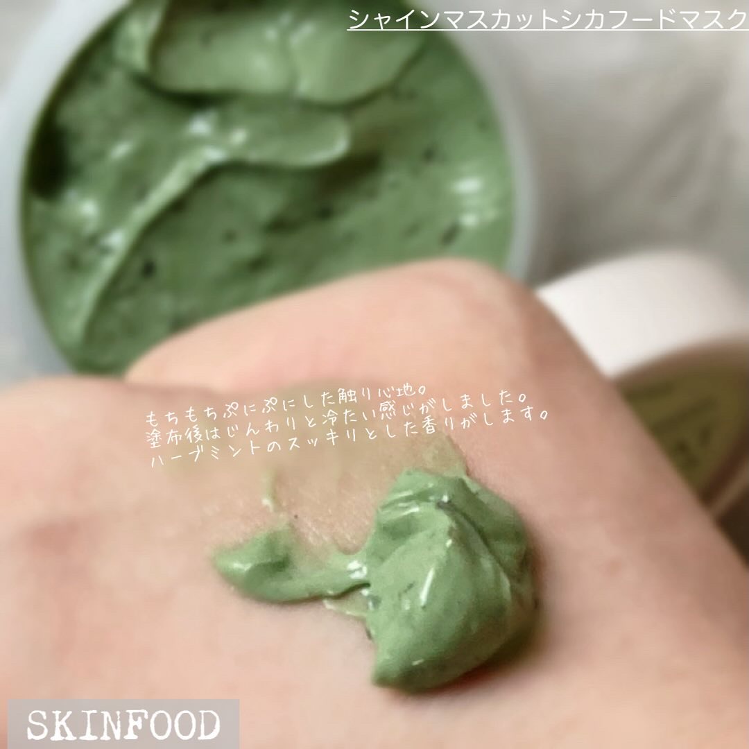 ストロベリーシュガー フードマスク/SKINFOOD/洗い流すパック・マスクを使ったクチコミ（3枚目）