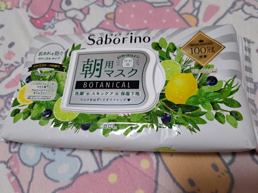 目ざまシート ボタニカルタイプ/サボリーノ/シートマスク・パックを使ったクチコミ（1枚目）