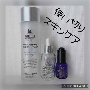 キールズ DS ライン ミルクピール トナー/Kiehl's/化粧水を使ったクチコミ（1枚目）