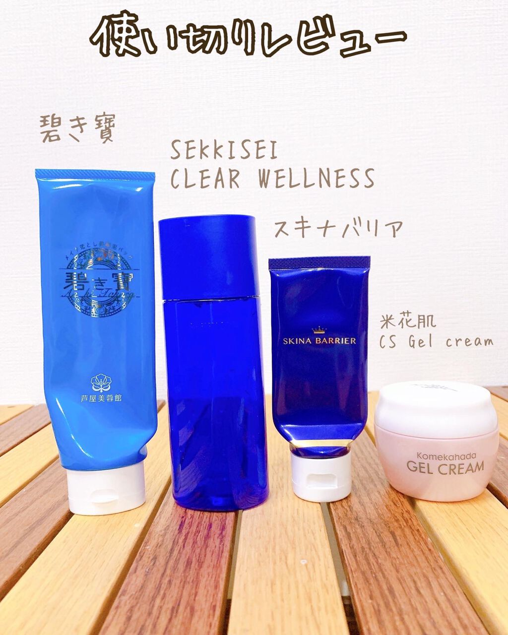 スキナバリア/S SELECT/その他スキンケアを使ったクチコミ（1枚目）