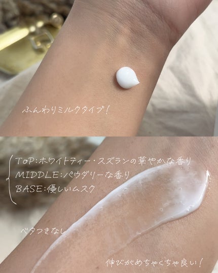 パフュームボディローション リリィムスクホワイトティー/TEABLESS/ボディローションを使ったクチコミ(3枚目)