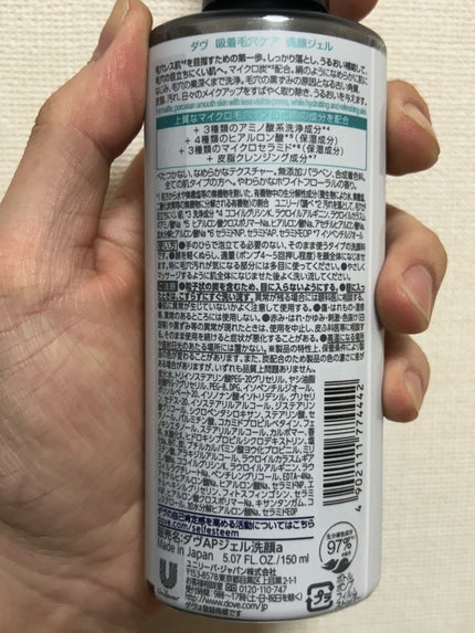 ダヴ ダヴ 吸着毛穴ケア 洗顔ジェルのクチコミ「#PR
#LIPSプレゼント
#ダヴ
ブランド名:ダヴ(ユニリーバ)
製品名:吸着毛穴ケ.....」(2枚目)