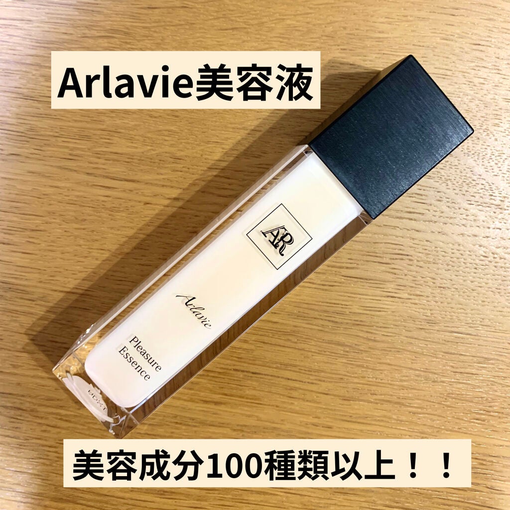 Arlavie 美容液/AR Cosmetics TOKYO/美容液を使ったクチコミ(1枚目)