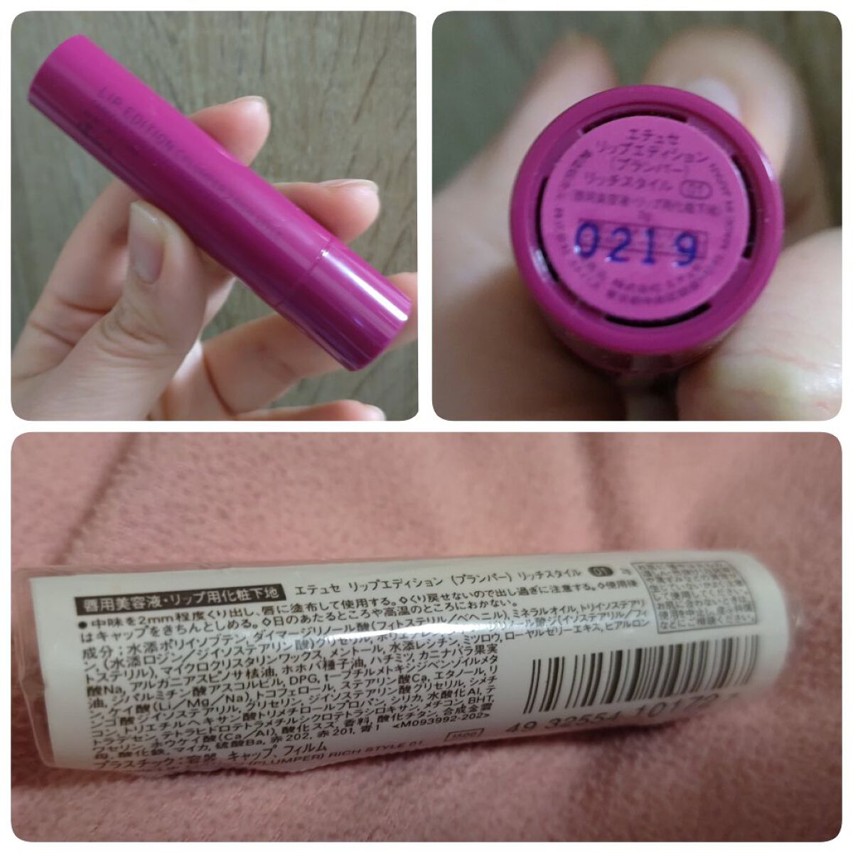 エテュセ リップエディション（プランパー）リッチスタイル/ヘルシースタイル 01(リッチスタイル)/ettusais/リップケアを使ったクチコミ（3枚目）