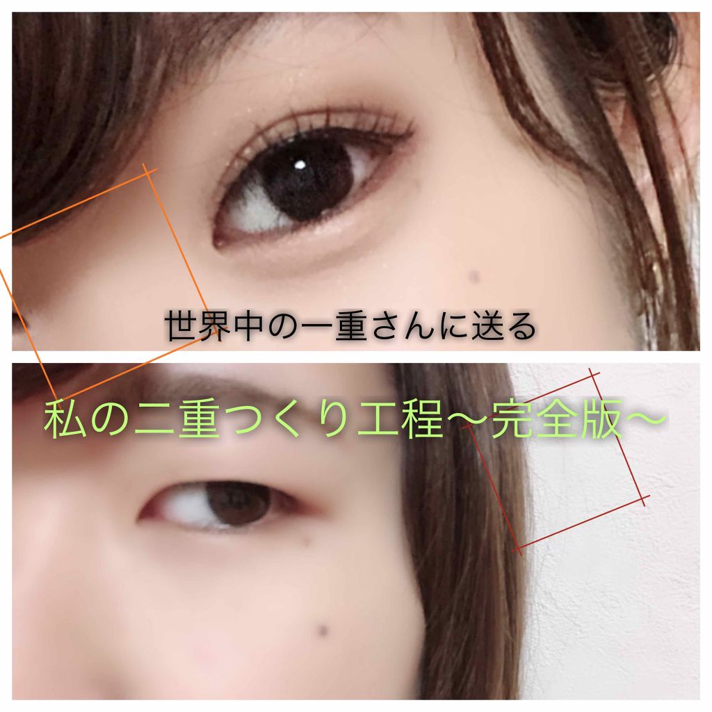 EYE CHANGE FILM/BtoCbeaute(ビートゥーシーボーテ）/二重まぶた用アイテムを使ったクチコミ（1枚目）
