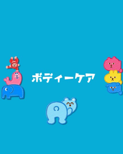 弱酸性ボディミルク/matsukiyo/ボディミルクを使ったクチコミ(1枚目)
