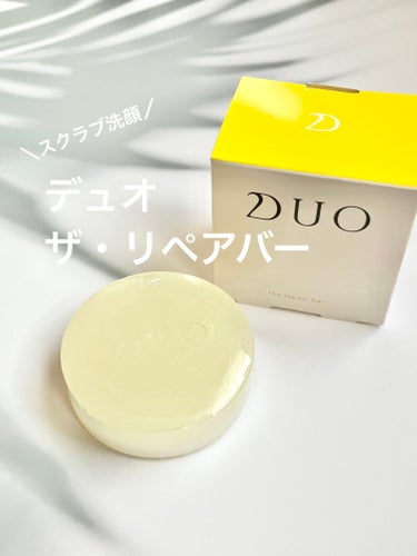 デュオ ザ リペアバー 70g/DUO/洗顔石鹸を使ったクチコミ（1枚目）