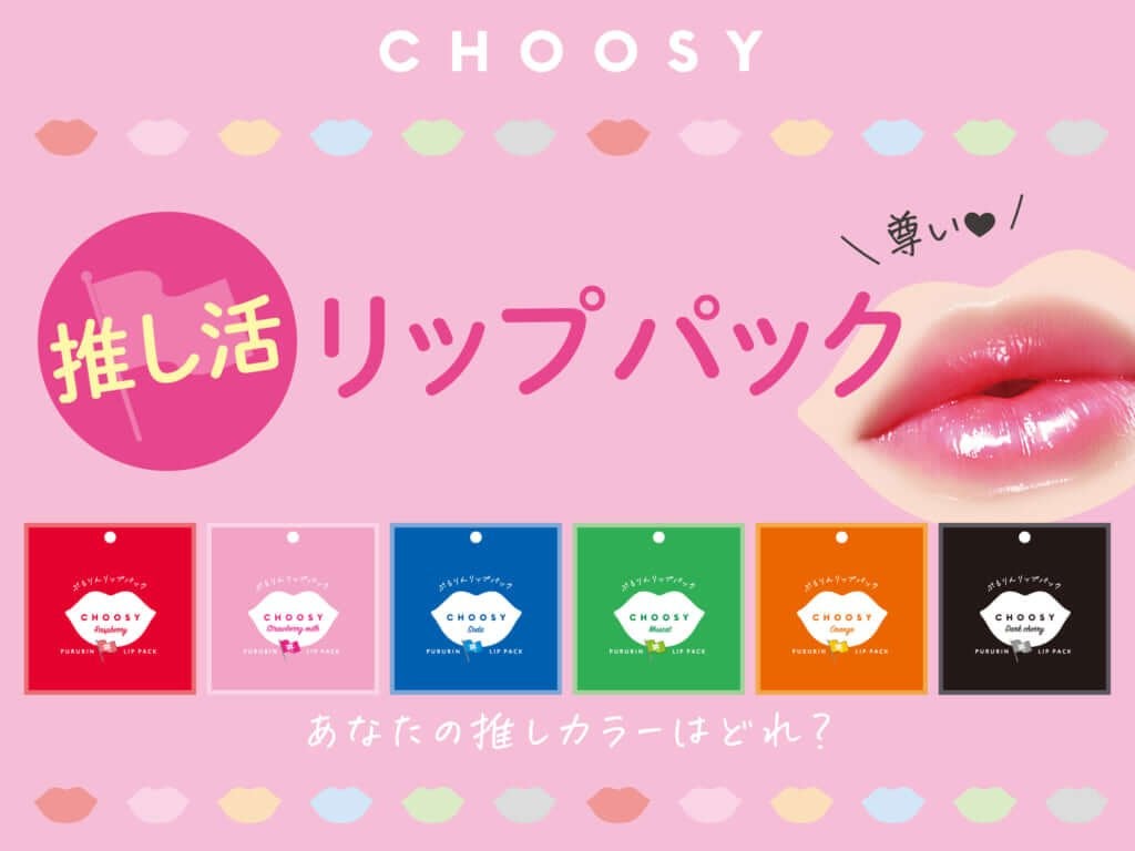 リップパック	/CHOOSY/リップマスクを使ったクチコミ(3枚目)
