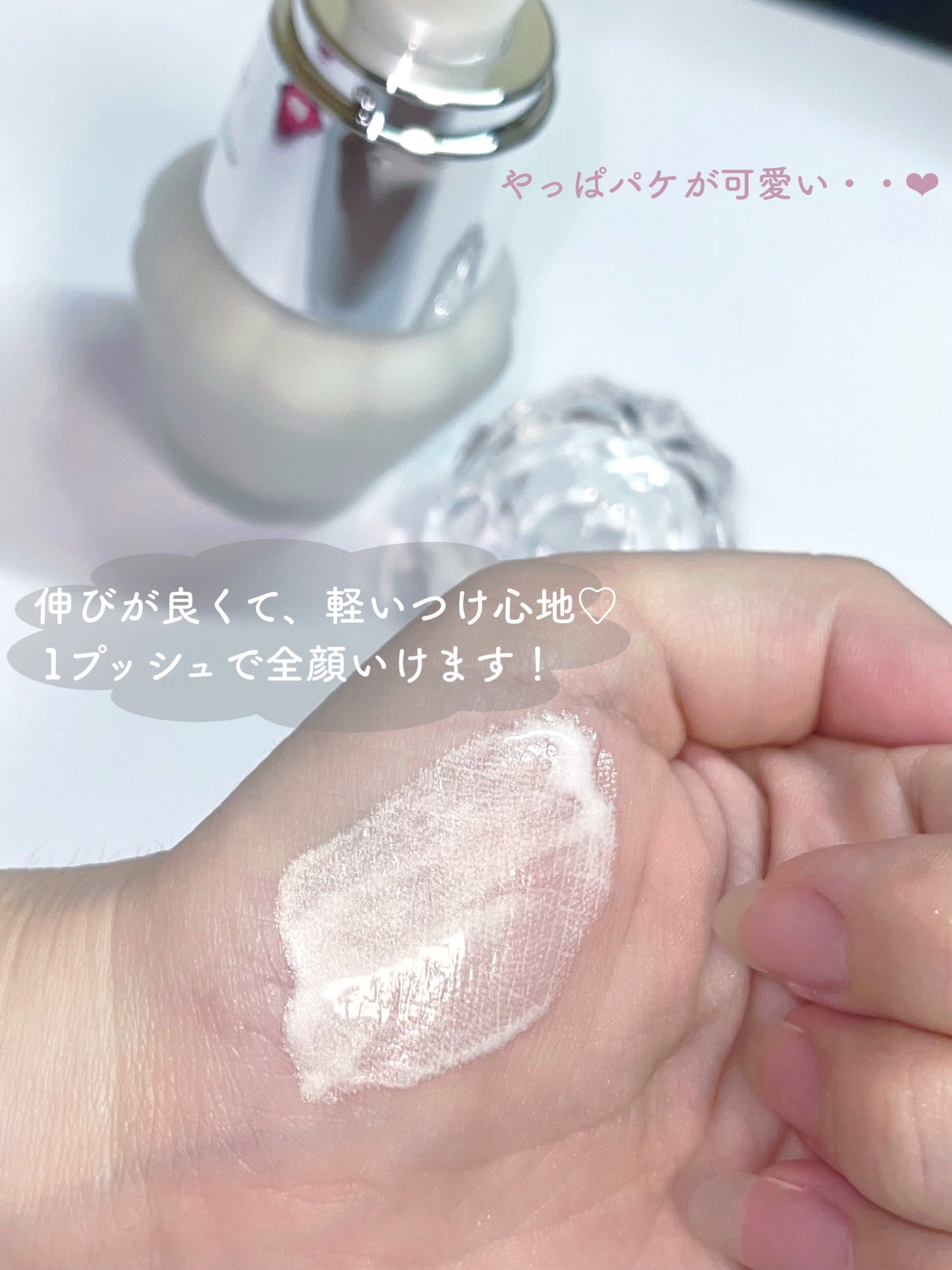 ジルスチュアート イルミネイティング セラムプライマー/JILL STUART/化粧下地を使ったクチコミ(2枚目)