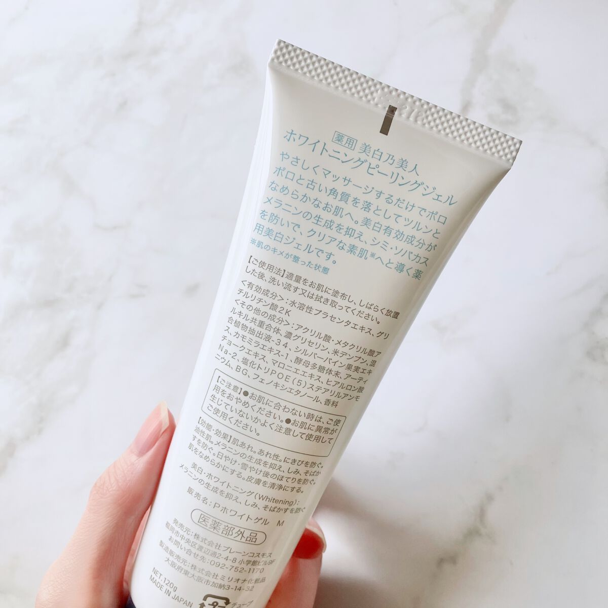 美白乃美人ピーリングジェル/ブレーンコスモス/ピーリングを使ったクチコミ(4枚目)