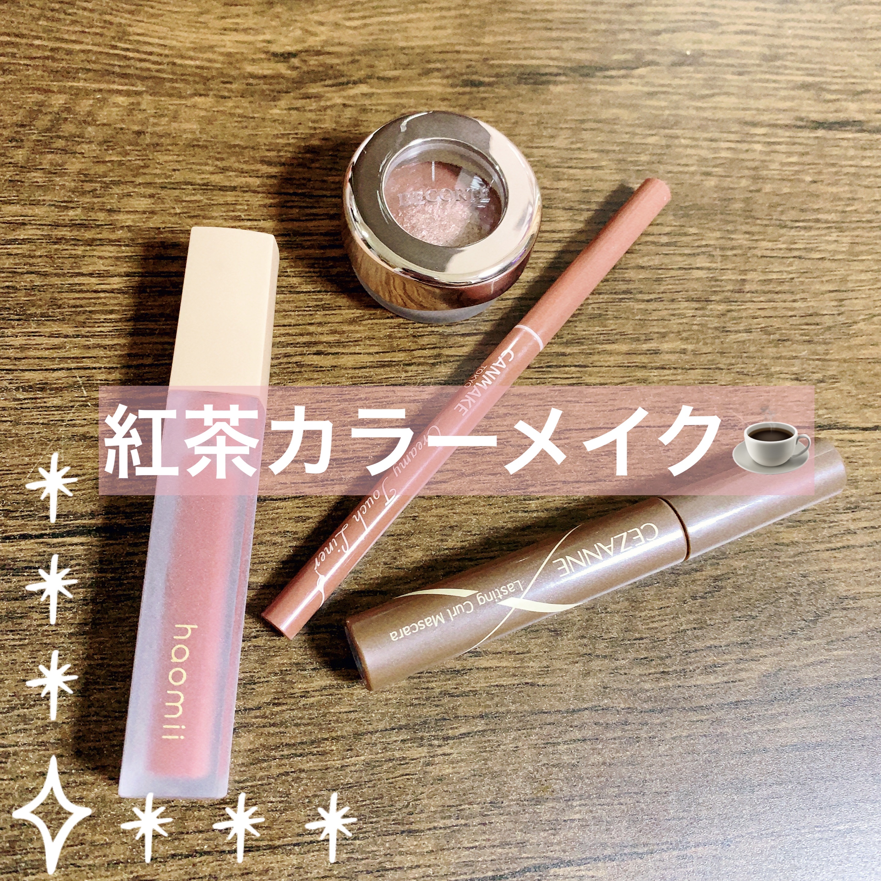 アイグロウ ジェム/DECORTÉ/ジェル・クリームアイシャドウを使ったクチコミ（1枚目）