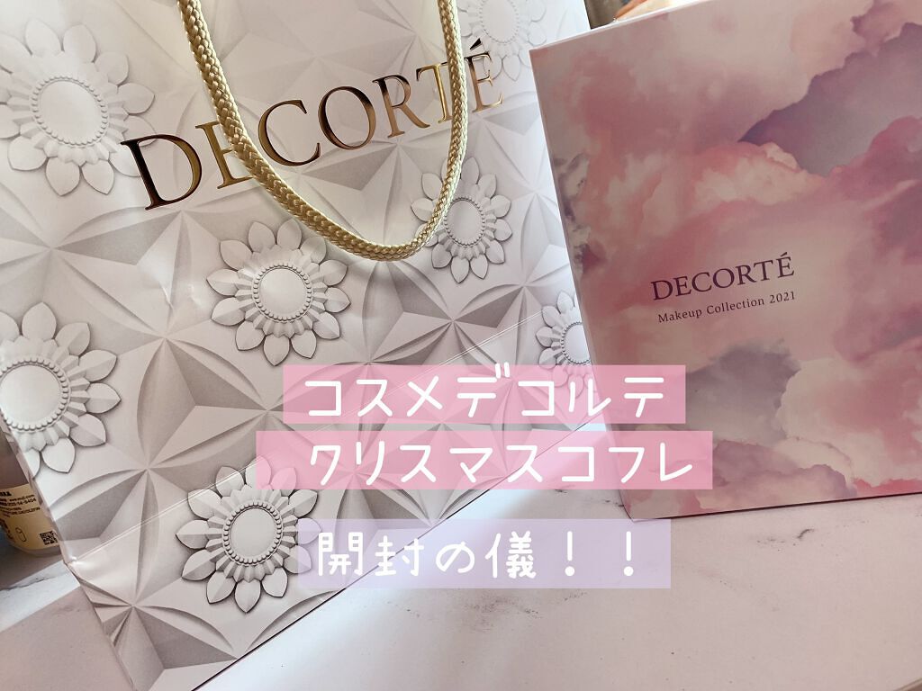 メイクアップ コレクション 2021 /DECORTÉ/メイクアップキットを使ったクチコミ(1枚目)